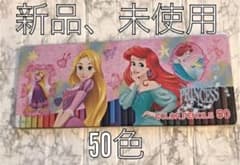 ❤️ディズニー　いろえんぴつ50色 色鉛筆❤️のサムネイル