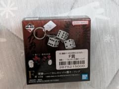 一番くじ カイジ F賞 ジゴロ 賽 - メルカリ
