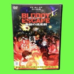 신품 케이스 수납 BLOODY ESCAPE - 지옥의 도주극 - DVD
