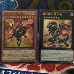 レッドアイズセットのサムネイル