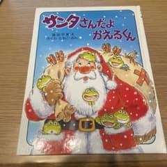 산타 씨야 카에루 군