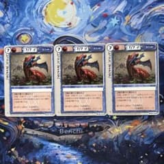 モンスターコレクションTCG「レックス（初版）」稀（⭐︎）3枚セット