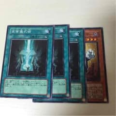 高等儀式術 3枚 リリーサー 1枚のサムネイル