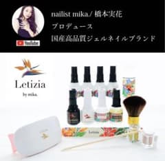 sachiko-kawaii様専用☆ Letizia ネイルセットのサムネイル