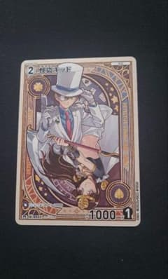 名探偵コナンカードゲーム 怪盗キッド PR ID 0431 1枚　ノーマルのサムネイル