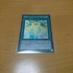 遊戯王 RUM-ソウル・シェイブ・フォースのサムネイル