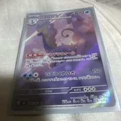ポケモンカード アマルルガ ARのサムネイル