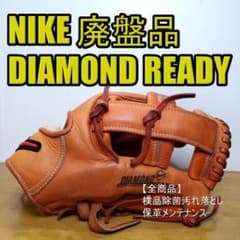 NIKE ナイキ ダイアモンドレディJ 廃盤品 レア 軟式グローブ