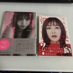 てんちむ　かねこあや　本2冊セットのサムネイル