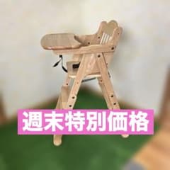 タンスのゲン ベビーチェア テーブル付　2way ハイローチェア WB02のサムネイル
