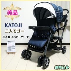 早い者勝ち❣美品☆】カトージ 二人乗りベビーカー 二人でゴー - メルカリ