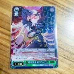 【NIKKE】魔界黒龍波 ギロチン psa10 NIKKE 魔界黒龍波 ギロチン SP - メルカリ