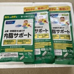 FANCL 内脂肪サポートのサムネイル