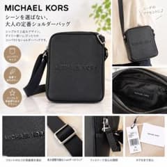 本日SALE中♡MICHAEL KORS COOPER ショルダーバッグ 新品 - メルカリ