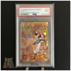 PSA9 2013 ドラゴンボールヒーローズ ゴジータ HG10-CP8 DBH PSA9 2013 ドラゴンボールヒーローズ ゴジータ HG10-CP8 DBH - メルカリ