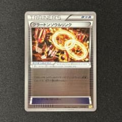 ポケモンカード グラードンソウルリンク ミラー CP4 110/131 - メルカリ