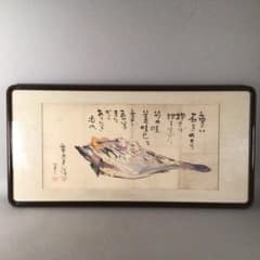 No4006 扁額装 大原省三「雷魚すし漬図」 墨彩画 画賛 肉筆紙本 送料