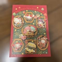 サンリオポイントカードのサムネイル
