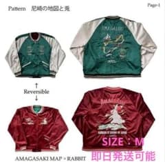 新品タグ付 【SAPEur】×浜田雅功 アマジャン Mサイズ - メルカリ