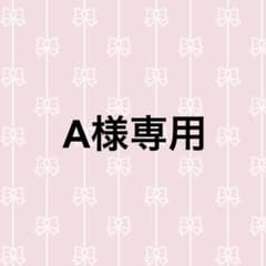 A様専用 ネイルパーツのサムネイル