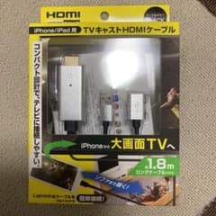 【ジャンジャンさん専用】iPhone/iPad用　TVキャストHDMIケーブルのサムネイル