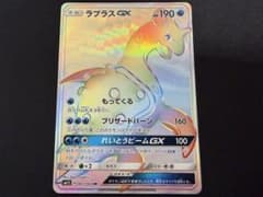 特価】ラプラスGX HR SM1S コレクションサン 067/060 - メルカリ
