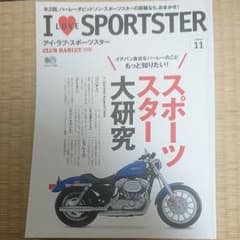 I LOVE SPORTSTER  vol.11のサムネイル