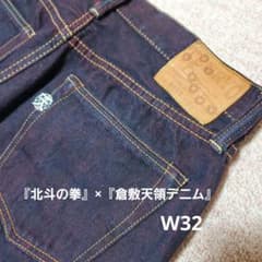 倉敷天領　ジーンズ　北斗の拳　ラオウ 北斗の拳』×『倉敷天領デニム』 コラボジーンズ ラオウ - メルカリ