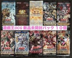 遊戯王 デュエルモンスターズ 新品未開封品 10パック - メルカリ