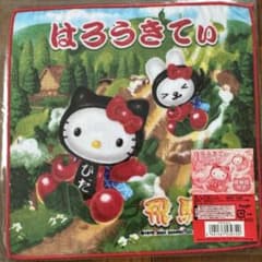 ハローキティ 飛騨限定 プチタオル 2004 - メルカリ