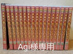 ※Agi様専用　金色のガッシュベル DVD level2のサムネイル
