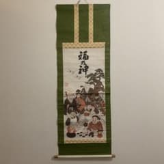 掛け軸 七福神 - メルカリ