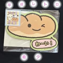 希少 サンリオ PANKUNCHI パンくんち テワタシメモ メモ帳 平成レトロ