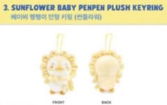 本日値下ジュノペンペン キーリングSUNFLOWER PENPEN 2個 韓国 2PM ジュノ ペンペン ポップアップ SUNFLOWER キーリング - メルカリ