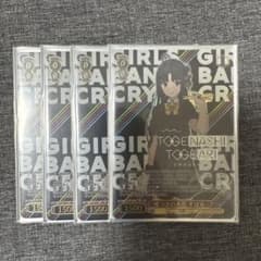 嘘つきの本音 すばる GBCR 4枚のサムネイル