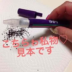 ゆかりペン♡ 未開封♡送料込み♡のサムネイル