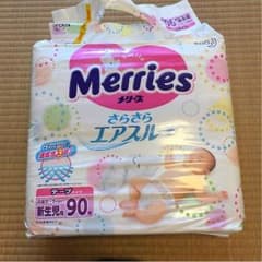 yuka様専用オムツのサムネイル