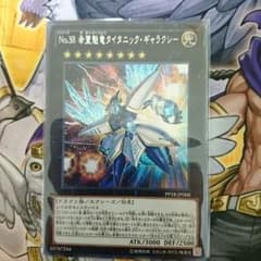 タイタニックギャラクシー シクのサムネイル