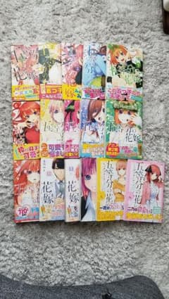 五等分の花嫁全巻+α　最終値下げのサムネイル