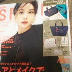 「Dm Tg様限定」雑誌 スプリング9月号 付録のサムネイル