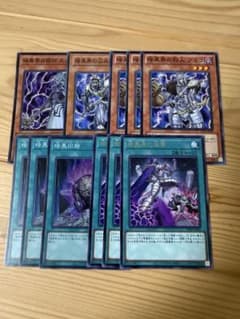遊戯王 暗黒界 デッキパーツ まとめ売りのサムネイル
