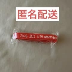 INI 松田迅 CITY OF LIGHTS カプセルトイ/ラバーバンドのサムネイル