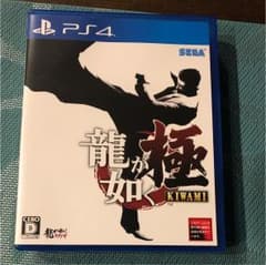 PS4 龍が如く 極のサムネイル