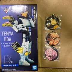 僕のヒーローアカデミア一番くじフィギュア飯田天哉のサムネイル