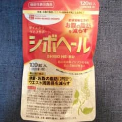 シボヘール 120粒入り のサムネイル
