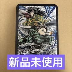 鬼滅の刃 アニメイト通販 特典 鬼滅の刃 お礼状 カード 冨岡義勇 竈門