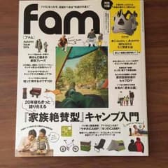 fam 2015年 秋号 付録なしのサムネイル