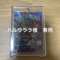 ゾロ　フラッグシッププロモのサムネイル