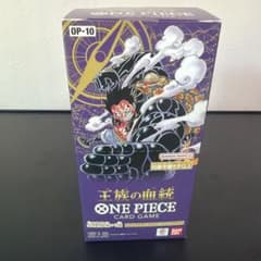 ONE PIECEカードゲーム 王族の血統 OP-10 1BOXのサムネイル