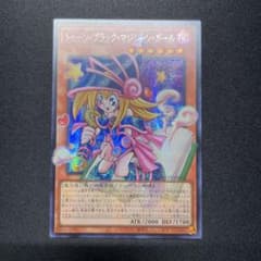 遊戯王 トゥーン・ブラック・マジシャン・ガール アジア版 オーバー